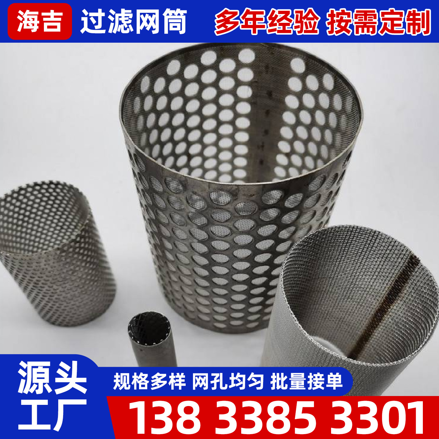 铜川市过滤网筒镍网 - 价格