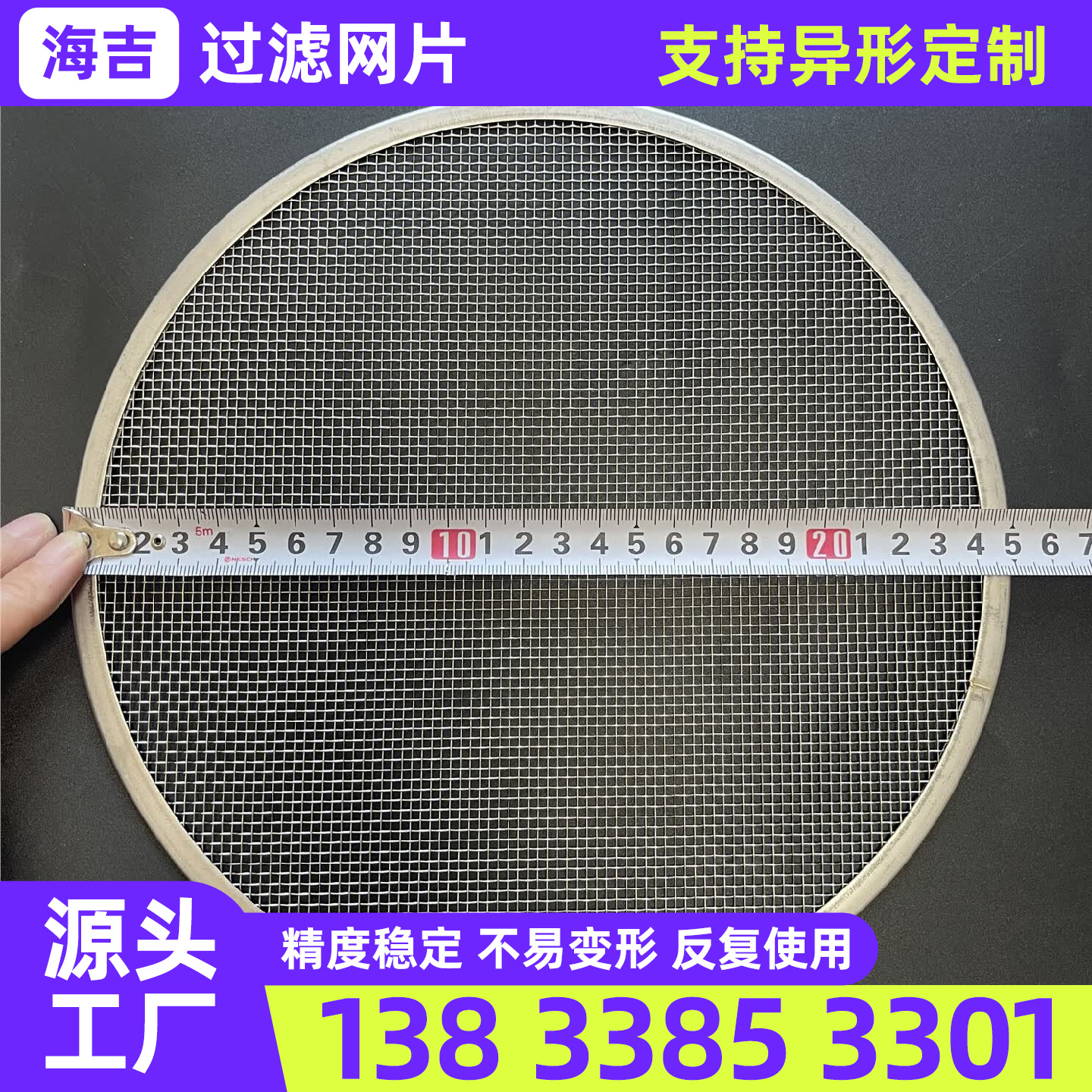 铜川市过滤网过滤网筒 - 排名