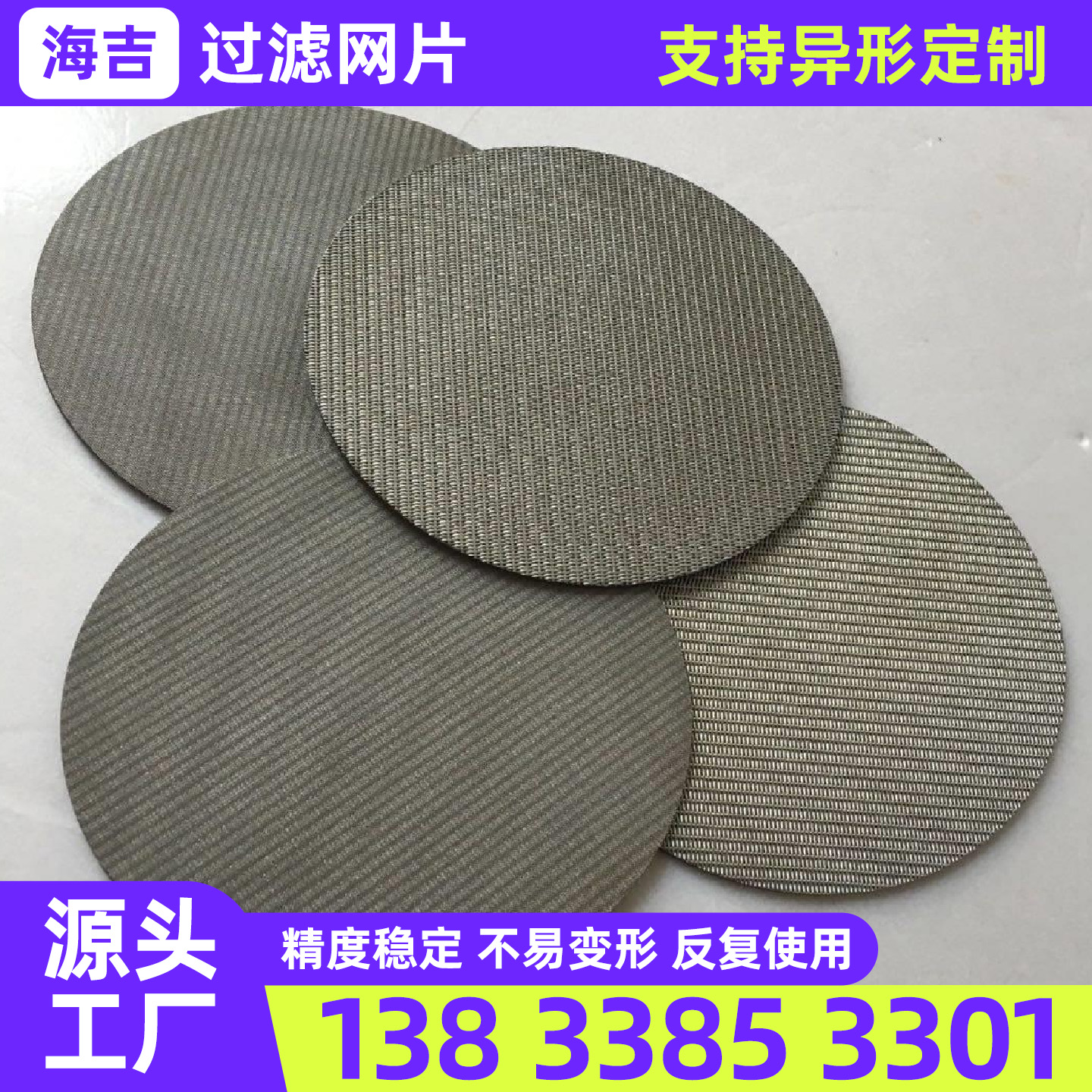 铜川市不锈钢丝网不锈钢网片 - 排名