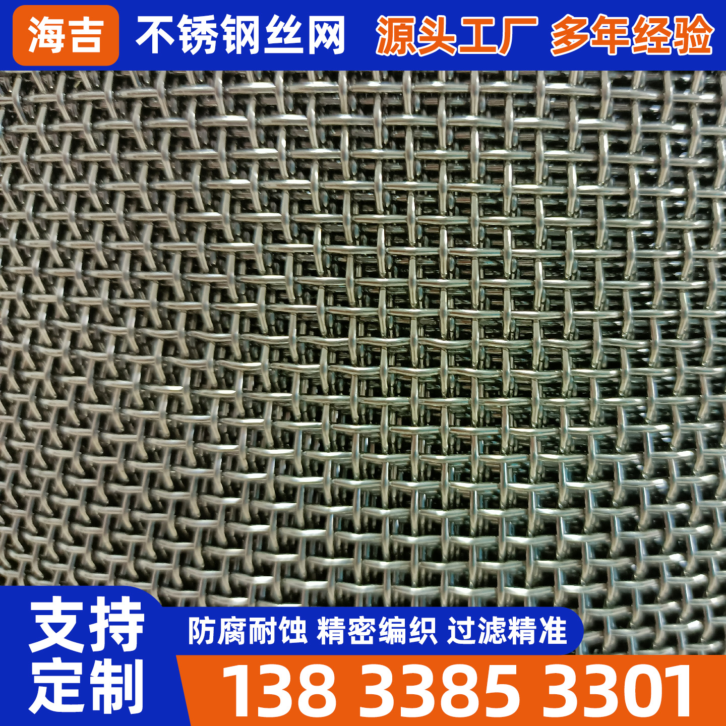 铜川市不锈钢丝网不锈钢网片 - 方案
