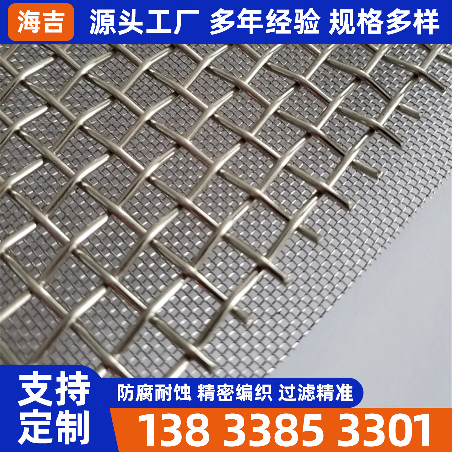 铜川市不锈钢丝网烧结网 - 哪里好