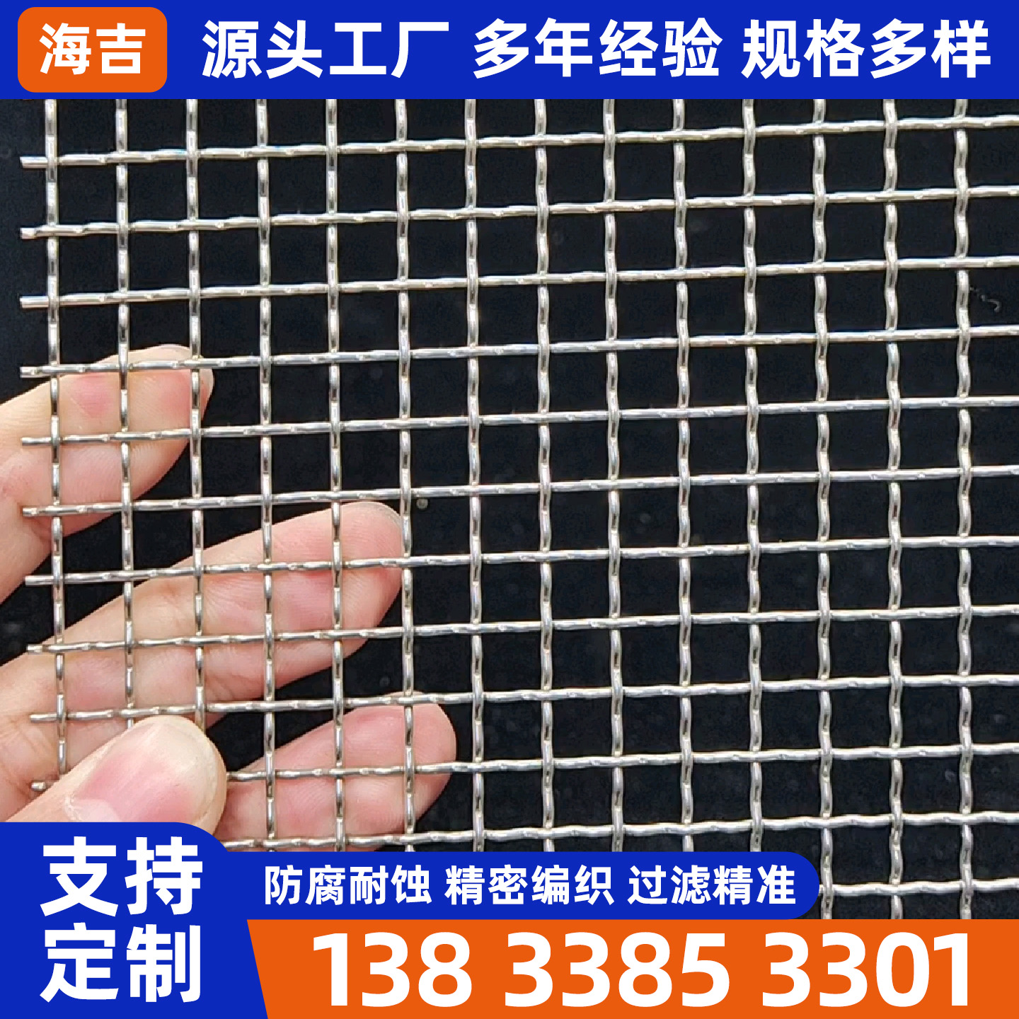 铜川市过滤网筒编织网 - 价格