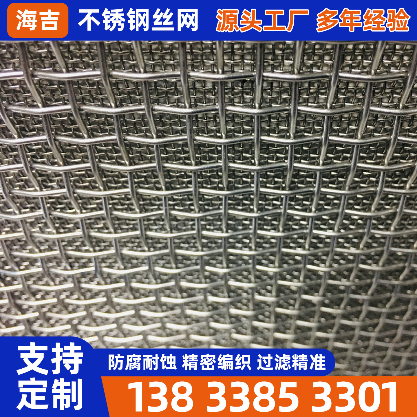 铜川市钛网不锈钢筛网 - 方案